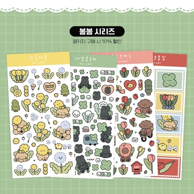 봄봄 시리즈