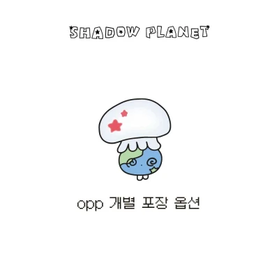 개별 포장 옵션 & 덤 안내