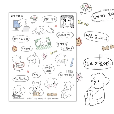 쫑알쫑알1 씰스티커
