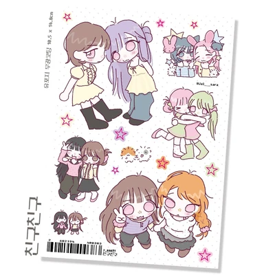 친구친구