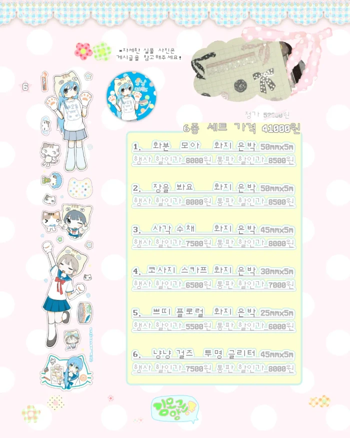 김모양군 재고마켓