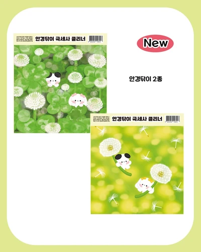 안경닦이 극세사 클리너