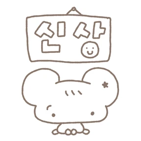 신상