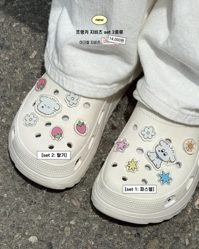 지비츠set/개별