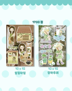 스티커 2종 