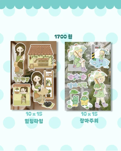 스티커 2종