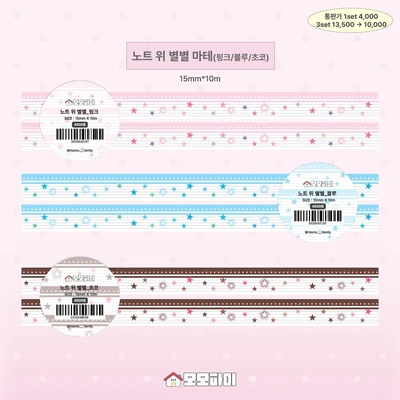 [클리어런스]노트 위 별별 마테 3종