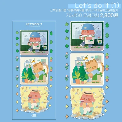 Let's do it (1)