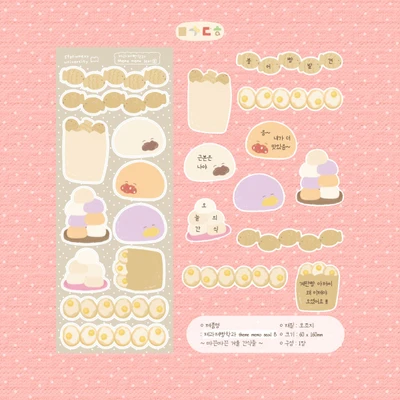 제과제빵학과 theme memo seal B (겨울간식)