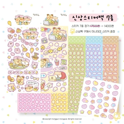 신상스티커팩 7종