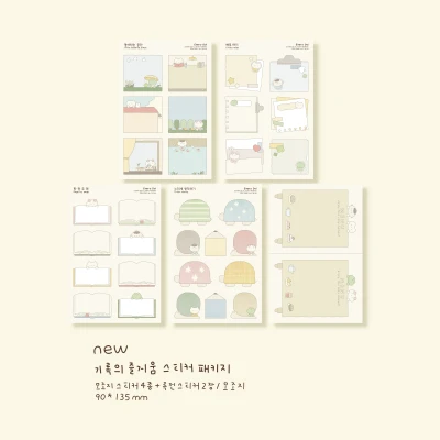기록의 즐거움 스티커 패키지(4종)