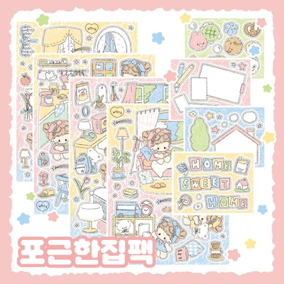 포근한집팩