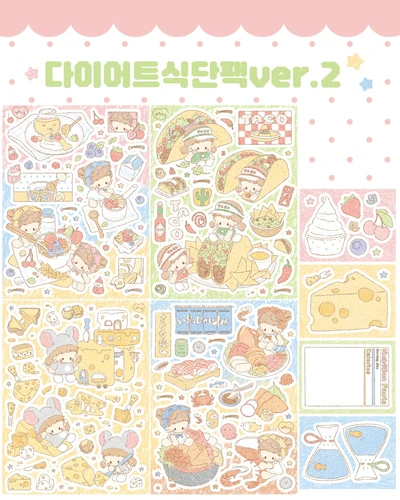 [단종예정] 다이어트식단팩ver.2