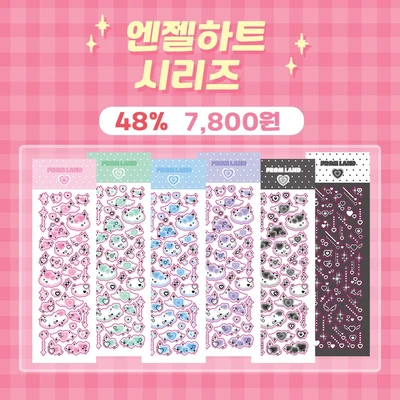 엔젤 하트 세트