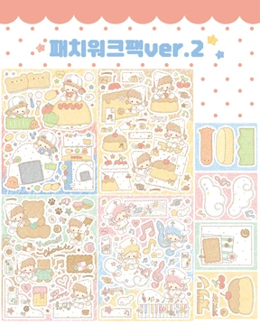 패치워크팩ver.2