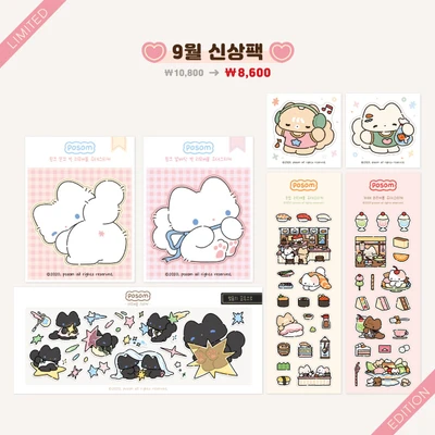 💝 9월 신상팩