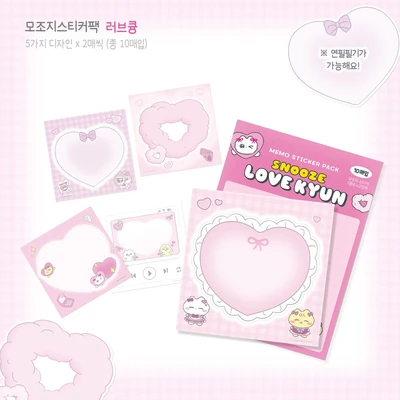 러브큥 메모스티커팩