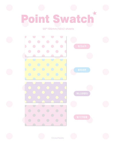 Point Swatch* Memo pad_Dots
