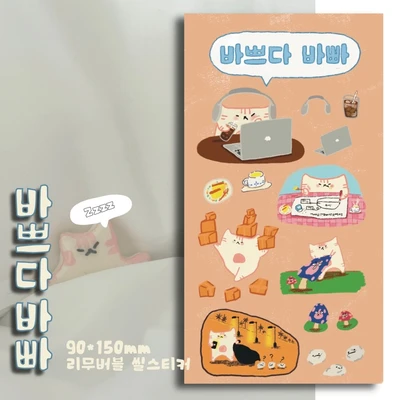 소복썸 바쁘다바빠 리무버블 씰스티커