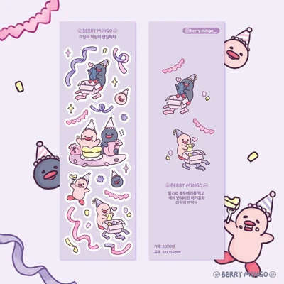 라밍이 까밍이 생일파티 스티커