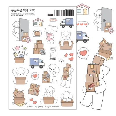 두근두근 택배도착 씰스티커