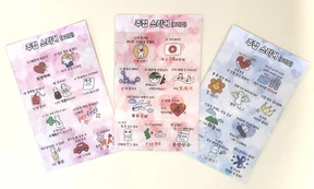 주접 스티커(A,B,C타입)
