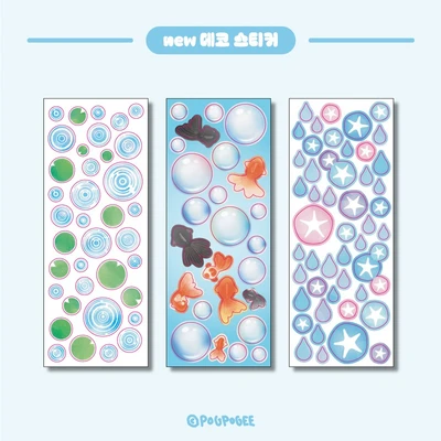 [ 여름 데코 에디션 3종 ]