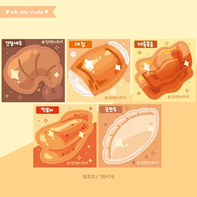 🍴음식 모조지팩🍴