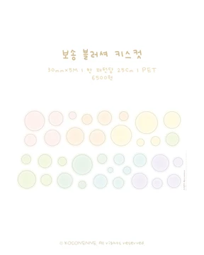 (10%) 보송 블러셔 키스컷