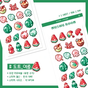 여름 도트 스티커