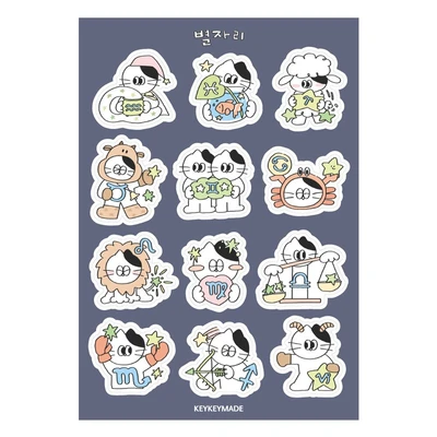 별자리 스티커