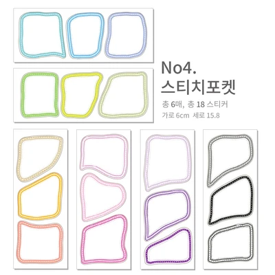 스티치포켓 모조지팩 모조지세트