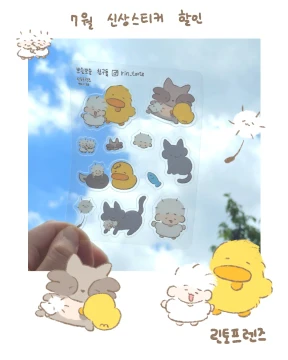 보슬보슬 친구들 / 투명 스티커