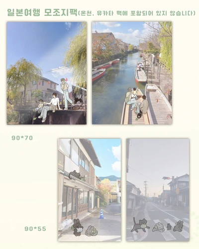 일본여행 모조지팩💚