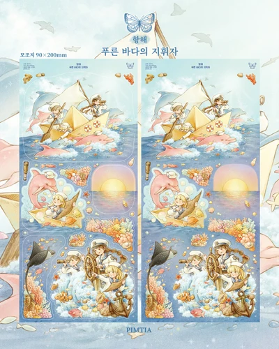 푸른 바다의 지휘자 스티커