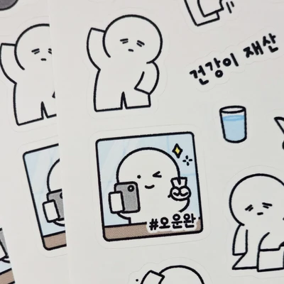 [스티커] 운동하는 김종이
