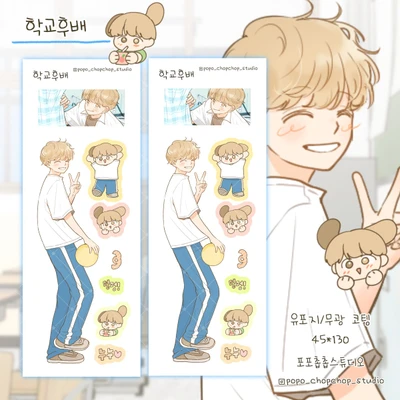 (하프씰)학교후배