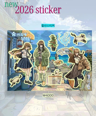 2026캘린더 스티커