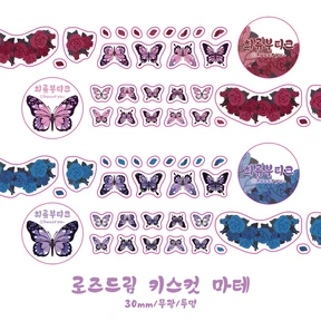 로즈드림 키스컷 마테