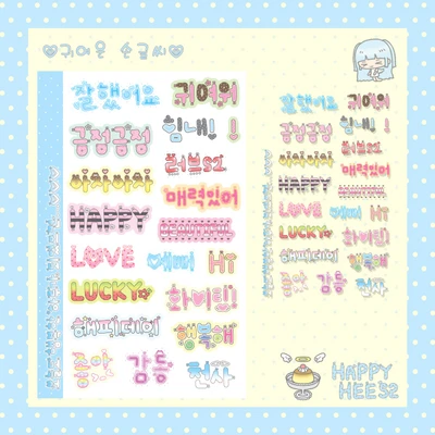 (단종예정)귀여운 손글씨 (40%)