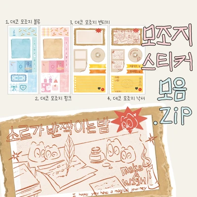 빈티지 모조지 모음