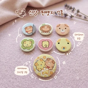 핀버튼