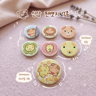 핀버튼