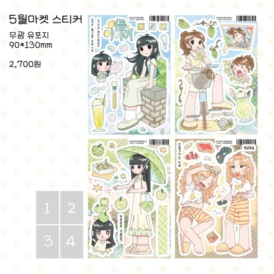 5월마켓