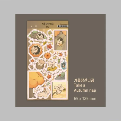 [스티커] 가을잠잔다곰