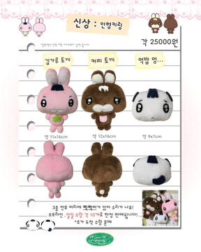 (40% sale) 삑삑이 키링 인형 2종