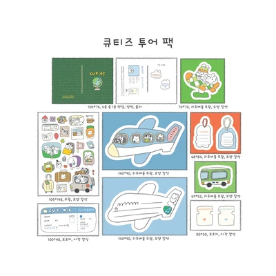 ✈️ 떠나요 ~ 큐티투어 !