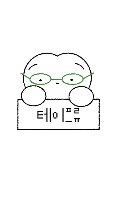 테이프류