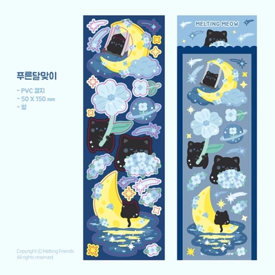 [1+1] 멜팅냥 푸른달맞이 씰스티커