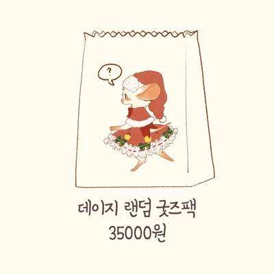 데이지 랜덤 굿즈팩